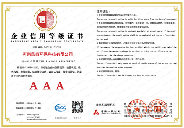 企業(yè)信用等級(jí)證書(shū)